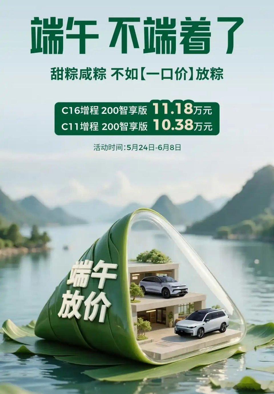 零跑C11和零跑c16要出端午一口价了？究其原因，就是新款快出了C11是中期