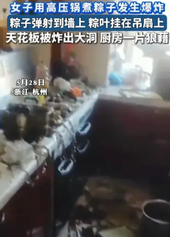 担心的事还是发生了！浙江，女子为了快速煮熟粽子，灵机一动，竟然直接拿出了高压锅，