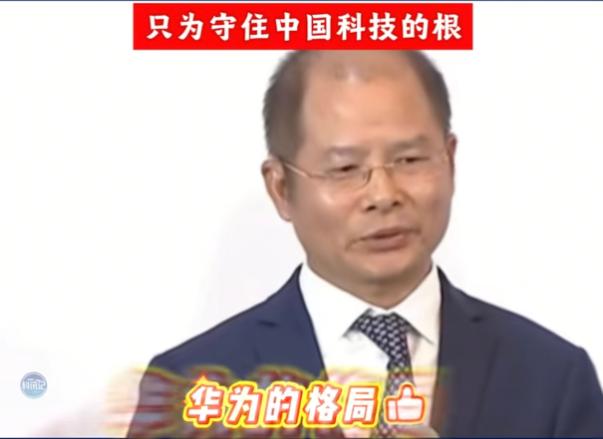 终于明白华为为什么最近突然不再低调了！先是海思半导体总裁何庭波重磅发布华为"韬