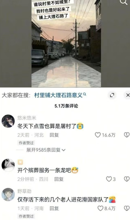 我村也是好起来了