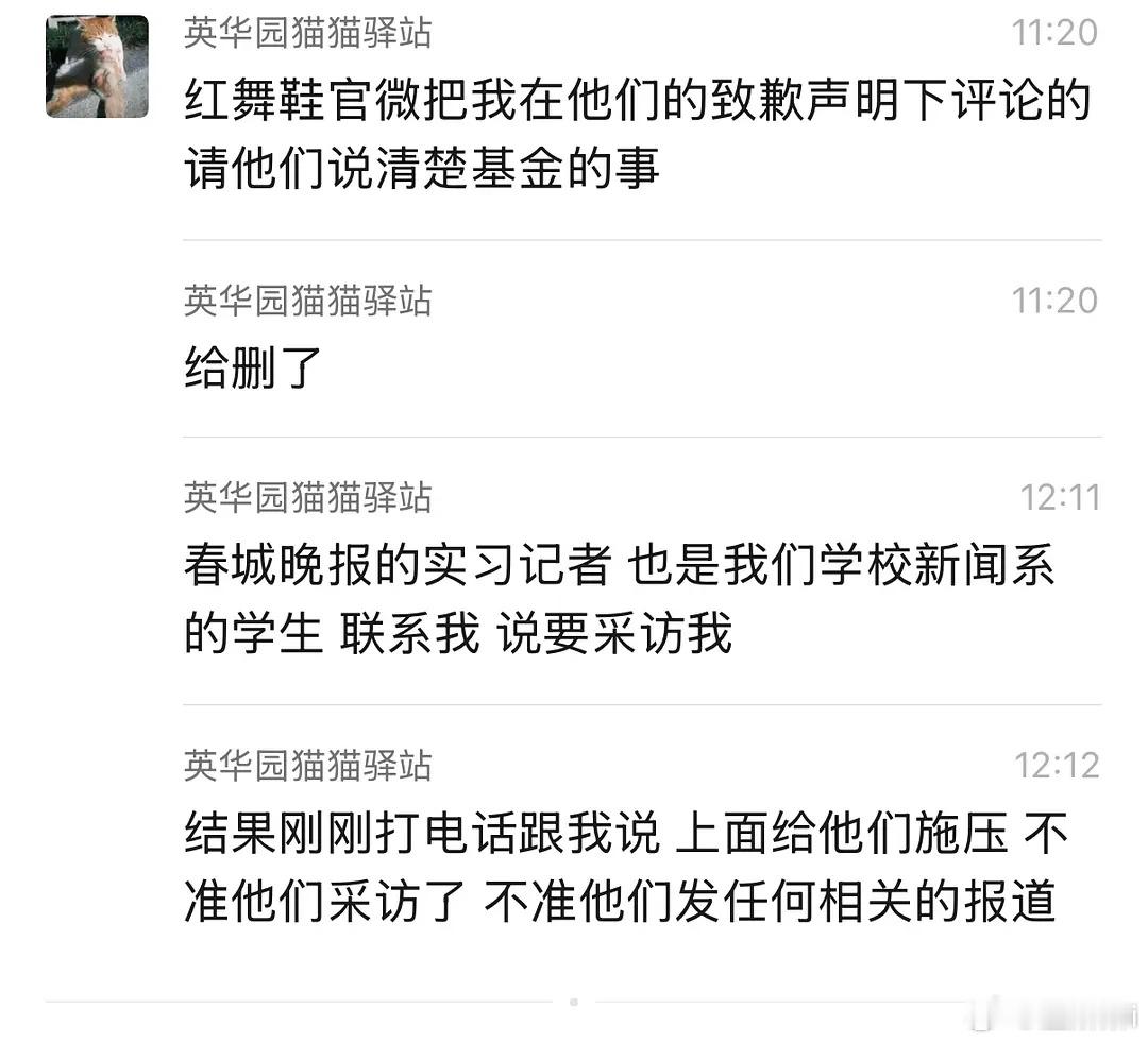 曝红舞鞋剧组开快车撞死猫红舞鞋捂嘴后续​​​
