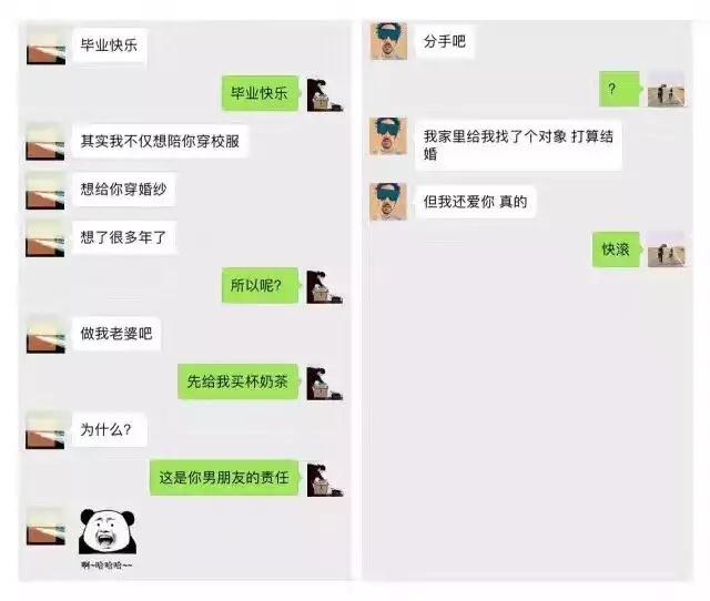 情侣们的第一次与分手时的对话, 扎心了.