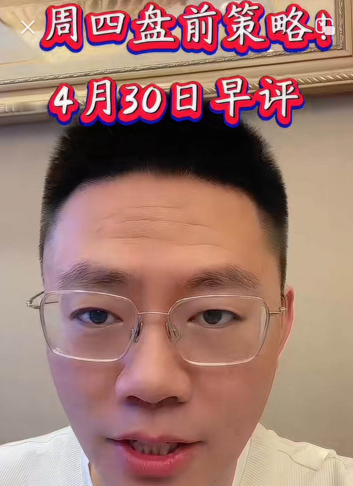 提醒各位，今天是节前最后一个交易日，只需要重点盯一种盘面走势：如果大盘继续强势高