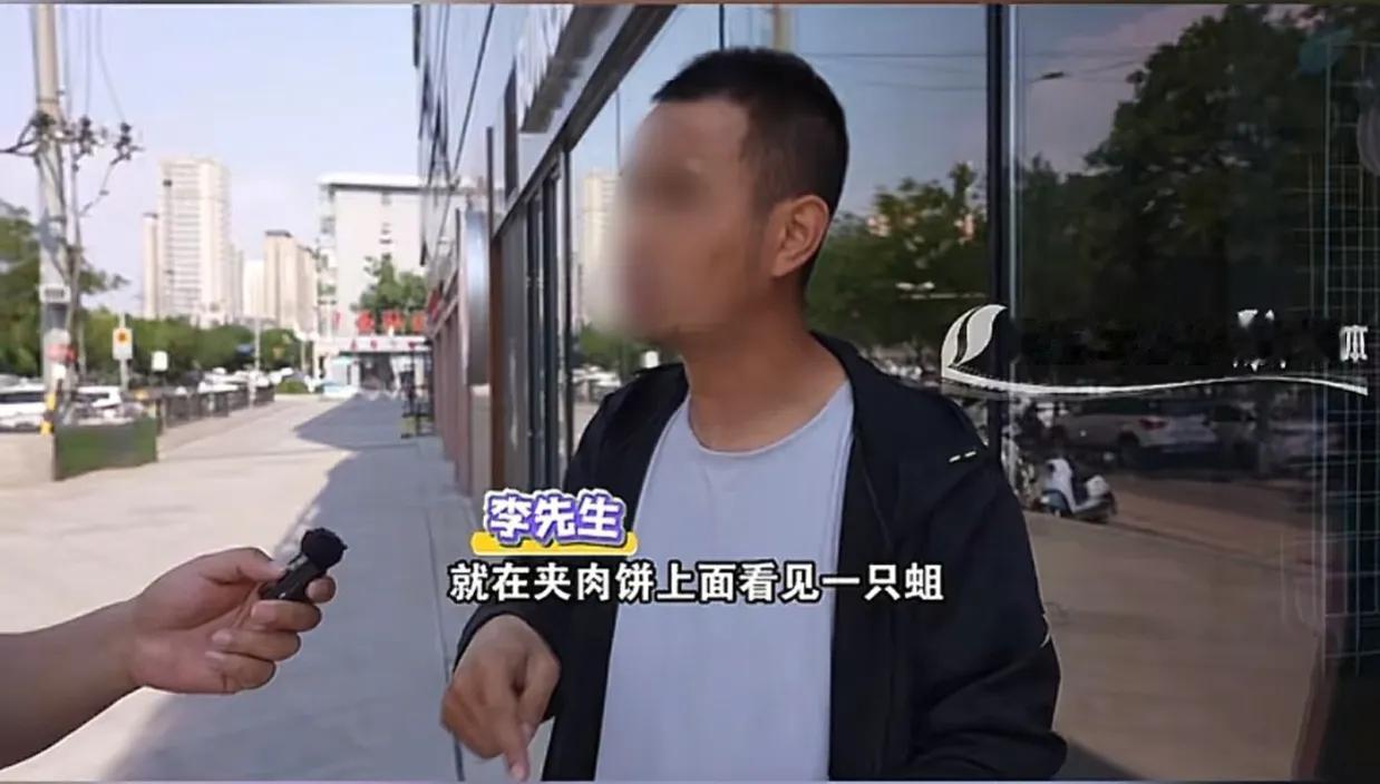 山西男子去一家常去的餐馆吃饭，惊讶地发现肉夹馍上有虫子。男子忍着恶心，急忙喊来店