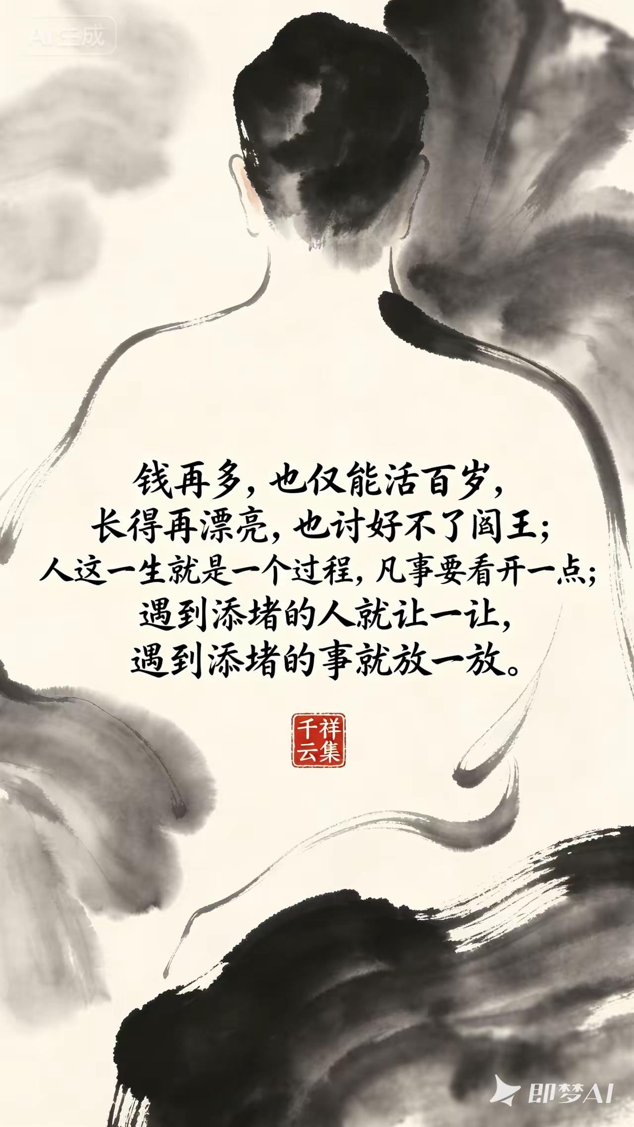 与其为难自己，不如放过自己……