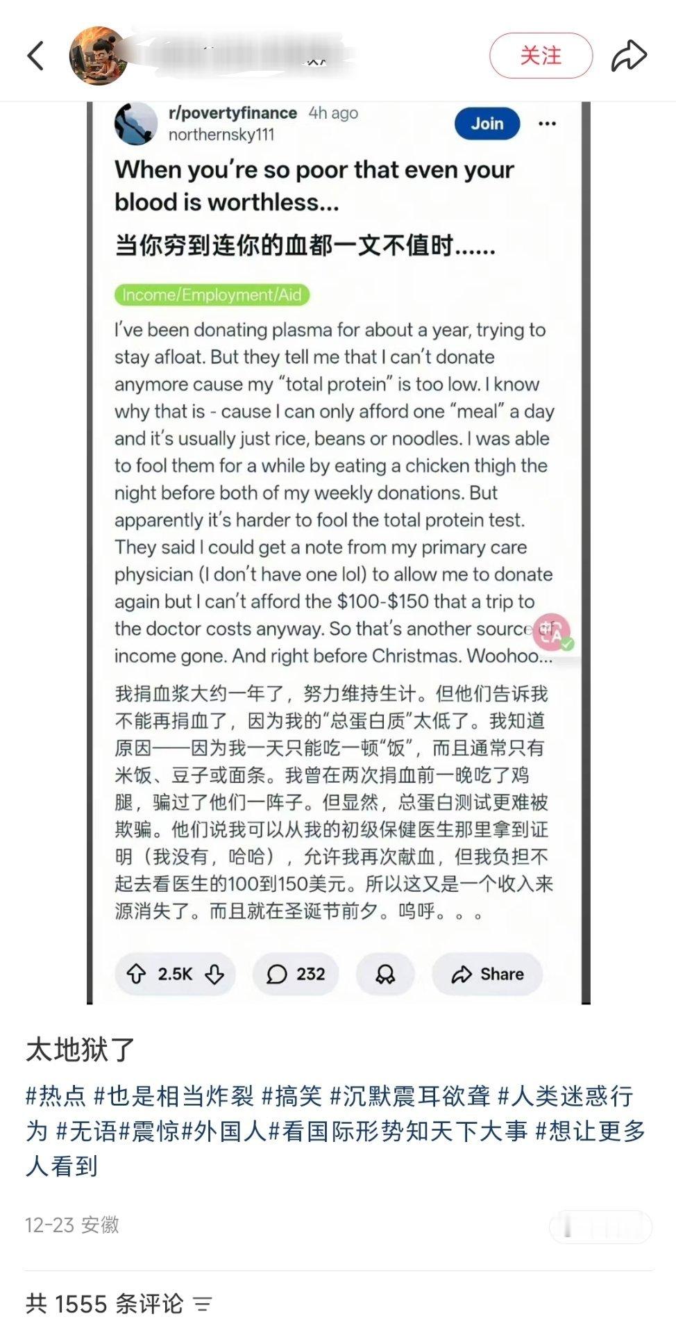 希望他最后没有变成流浪汉。