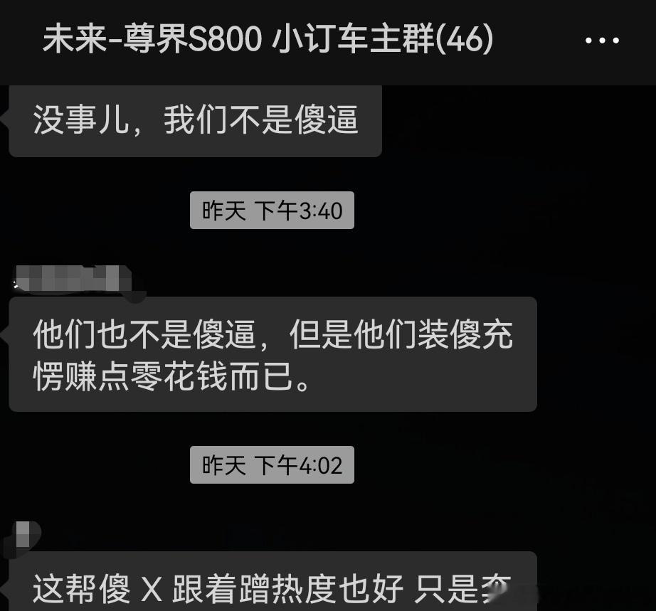 为什么越是高端的东西，用这种低劣的手段越不起作用？问界M9如此，尊界更是这样。但