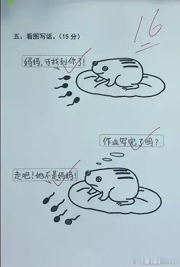 15分的题，就活生生的得了16分