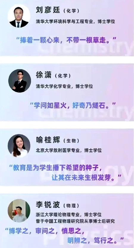 来围观一下长沙雅礼中学新进老师的名单，清一色的毕业于清北的博士，名校之所以是名校
