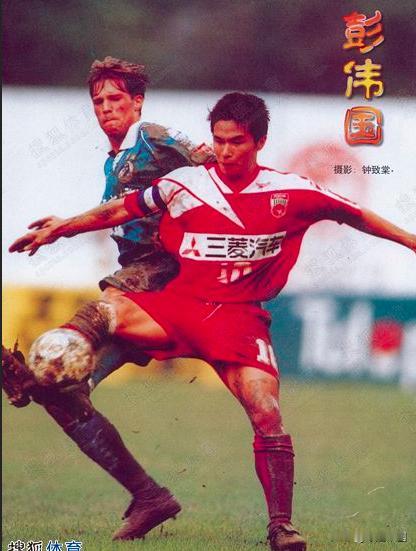 彭伟国：对阵科威特的比赛中，下半场第30分钟，姜峰一记妙传送至禁区前沿。我得球后