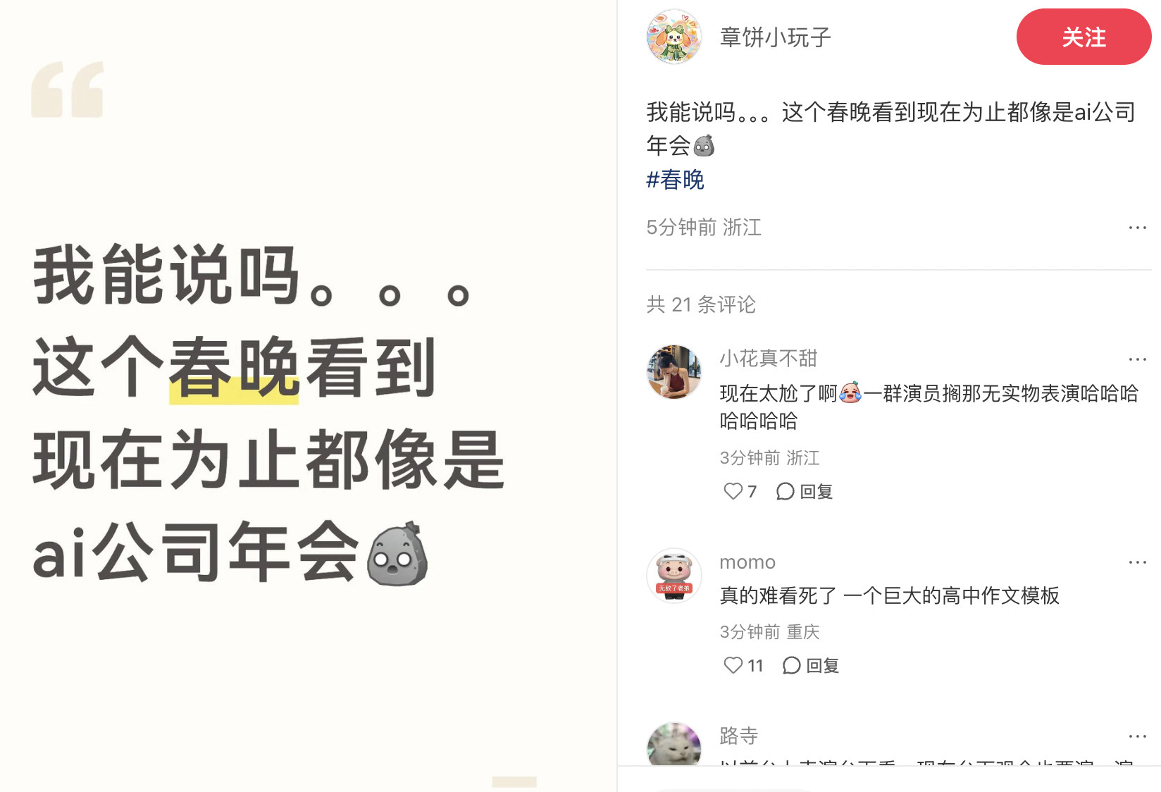 这是能说的吗？