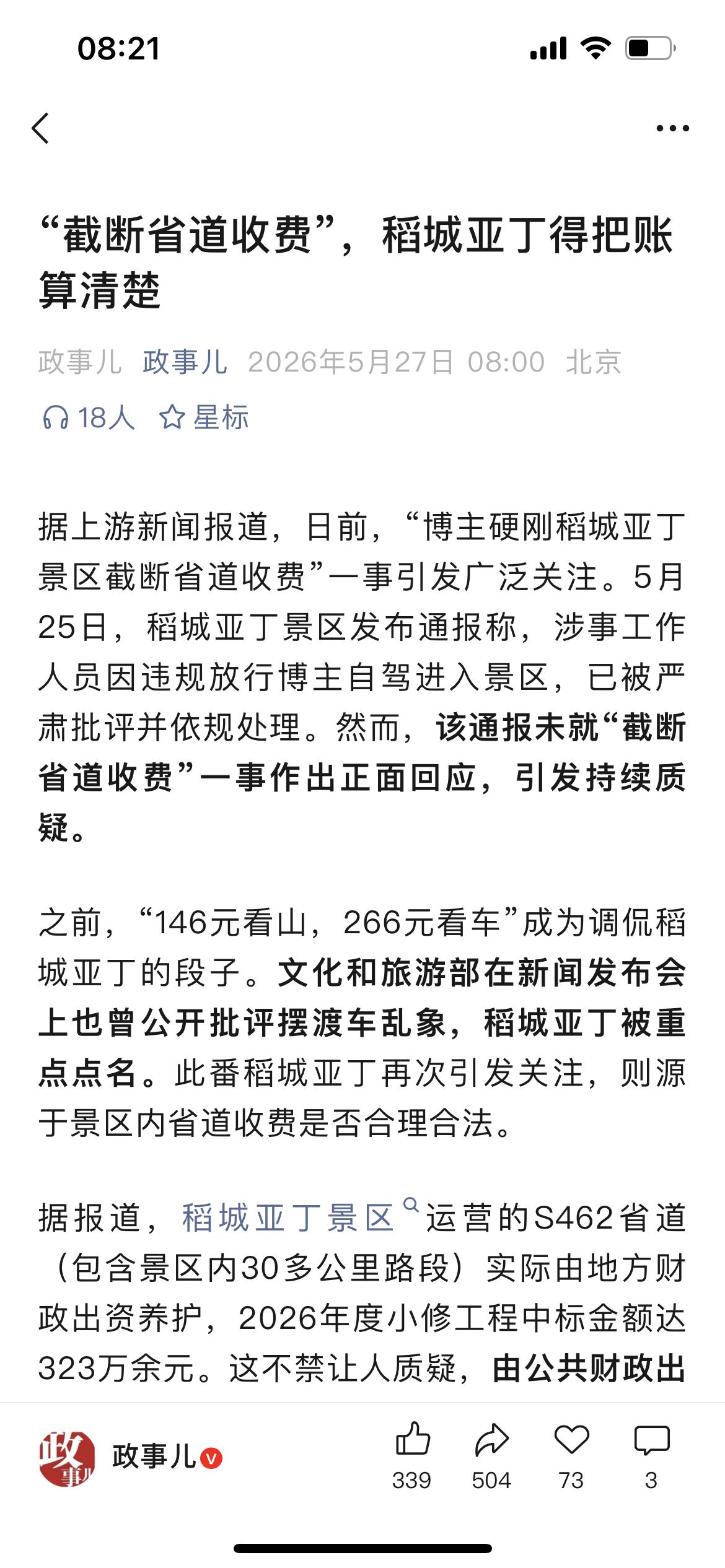 太复杂了，一不小心就掉进陷阱里，对我来说不去就是了！你们是怎么想的？