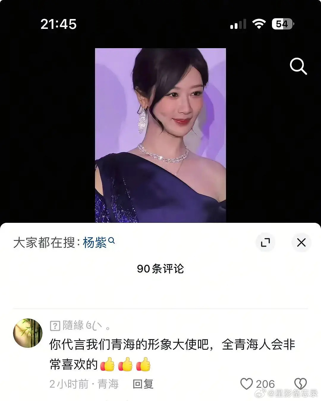 昨天刚看到这个青海网友说的，今天就收到了