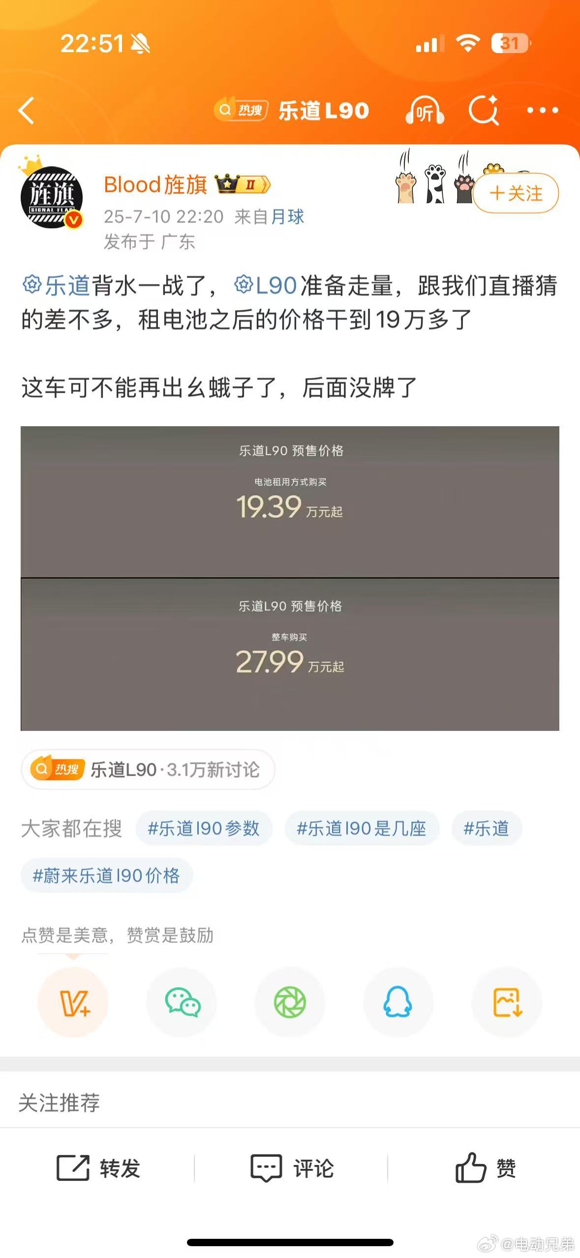 有意思，说后面没牌了[微笑]我觉得后面的问题是，当竞争被强势拽入纯电赛道后，到底