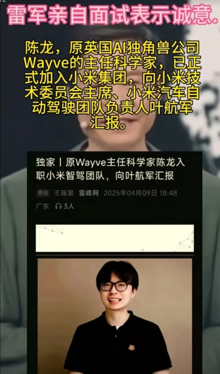 雷军营销被称为雷天才，雷军挖人叫什么？雷挖挖吗？谁说小米汽车没技术，那是无脑子，