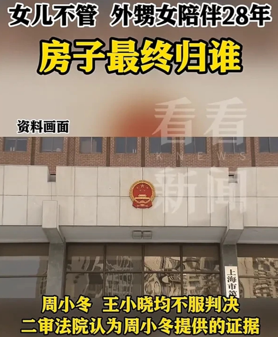 上海，大爷和外甥女住在一起，外甥女悉心照顾他28年，亲生女儿却对他不闻不问，，大