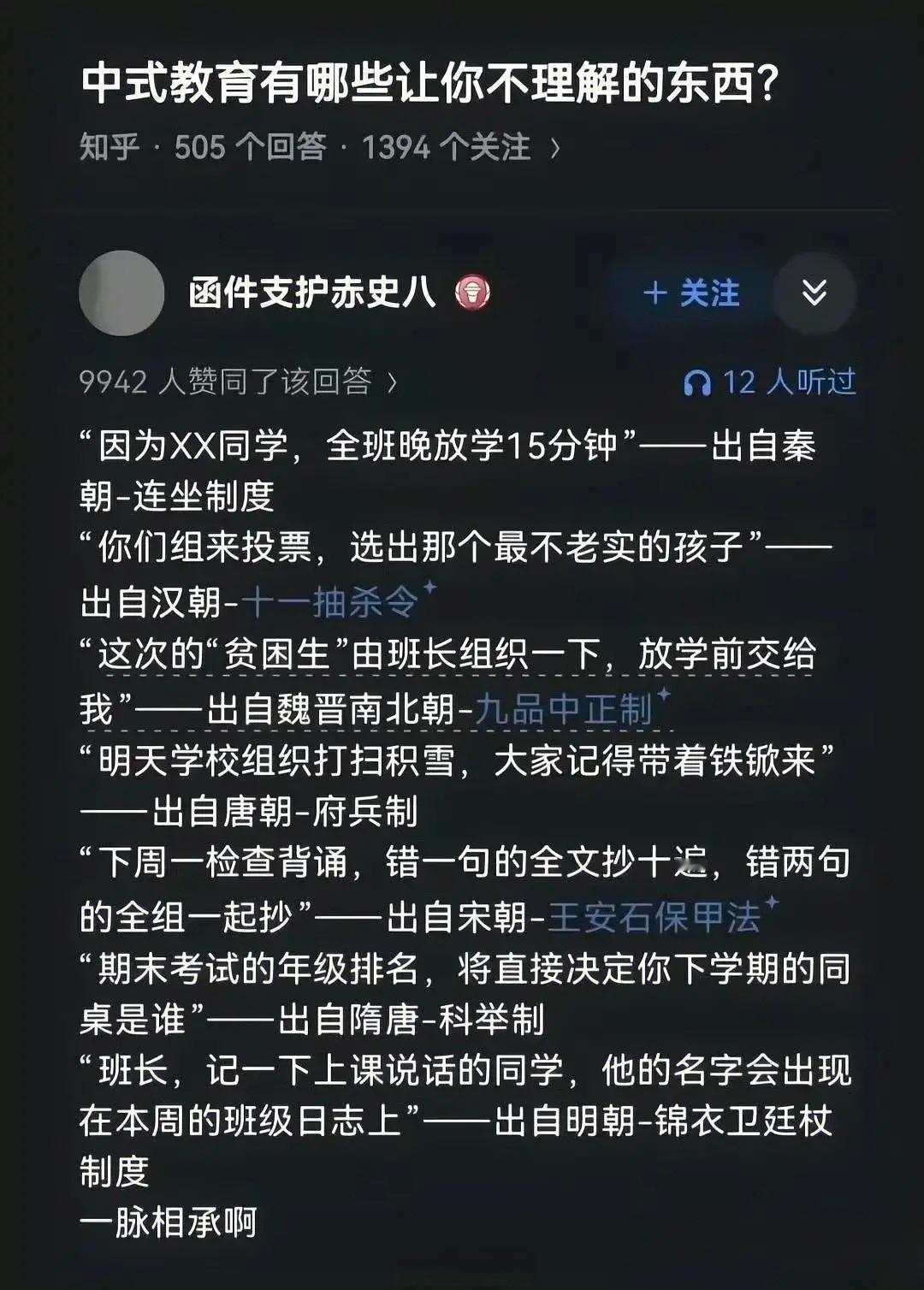 中式教育的恐怖之处在于：所有人都觉得这些教育方式理所当然。我朋友是小学班主任