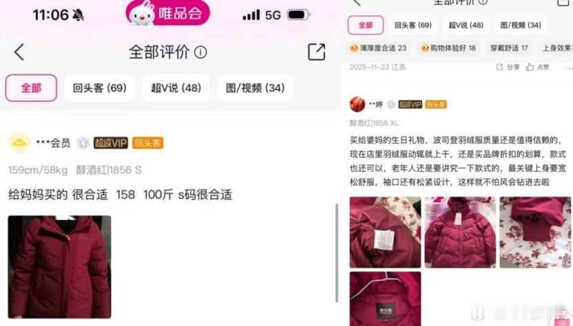 今年冬天，一个有意思的现象火了，山姆、胖东来、唯品会上的性价比羽绒服被中产爆抢。