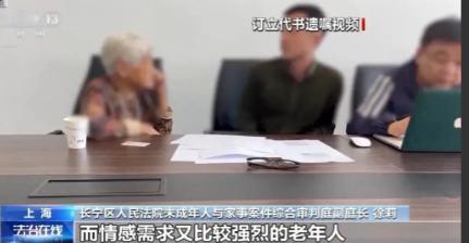 上海，一男子每天在养老院门口转悠，成功把一每月有10000多退休金的9旬老太拐跑