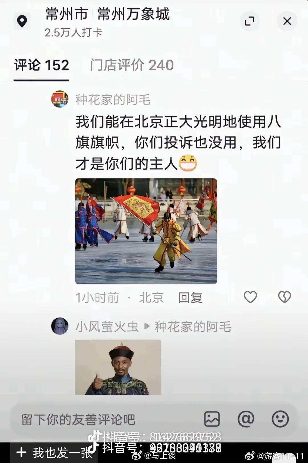 给大家一个合订本吧，看看就好。所以，我说这次立法是好事，以前举报极端和分裂分子总