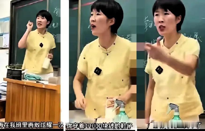 这位老师的话，估计让那学生懵了。班里一个男生穿了一万二的鞋，同学拖地时溅了几