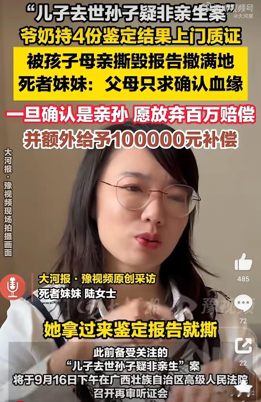 实在太狠了！婚内出轨，想要别人的孩子来继承丈夫的全部财产。最近广西非婚生子女跟爷