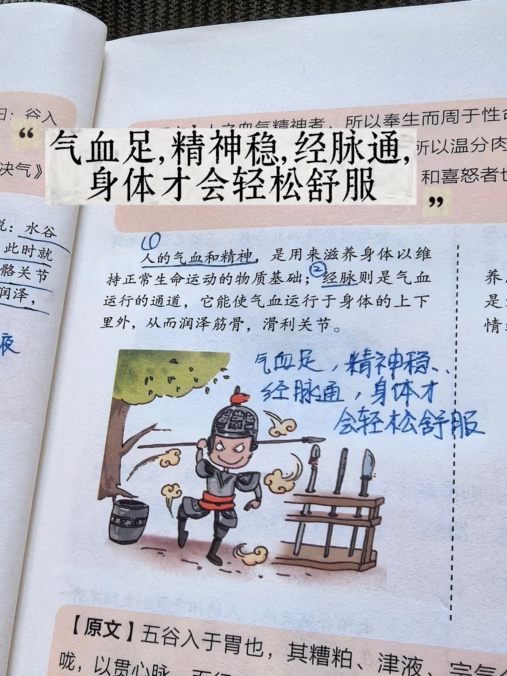 浑身累关节僵？根源在气血亏、经脉堵。常觉得浑身发沉、关节硬邦邦？十有八...