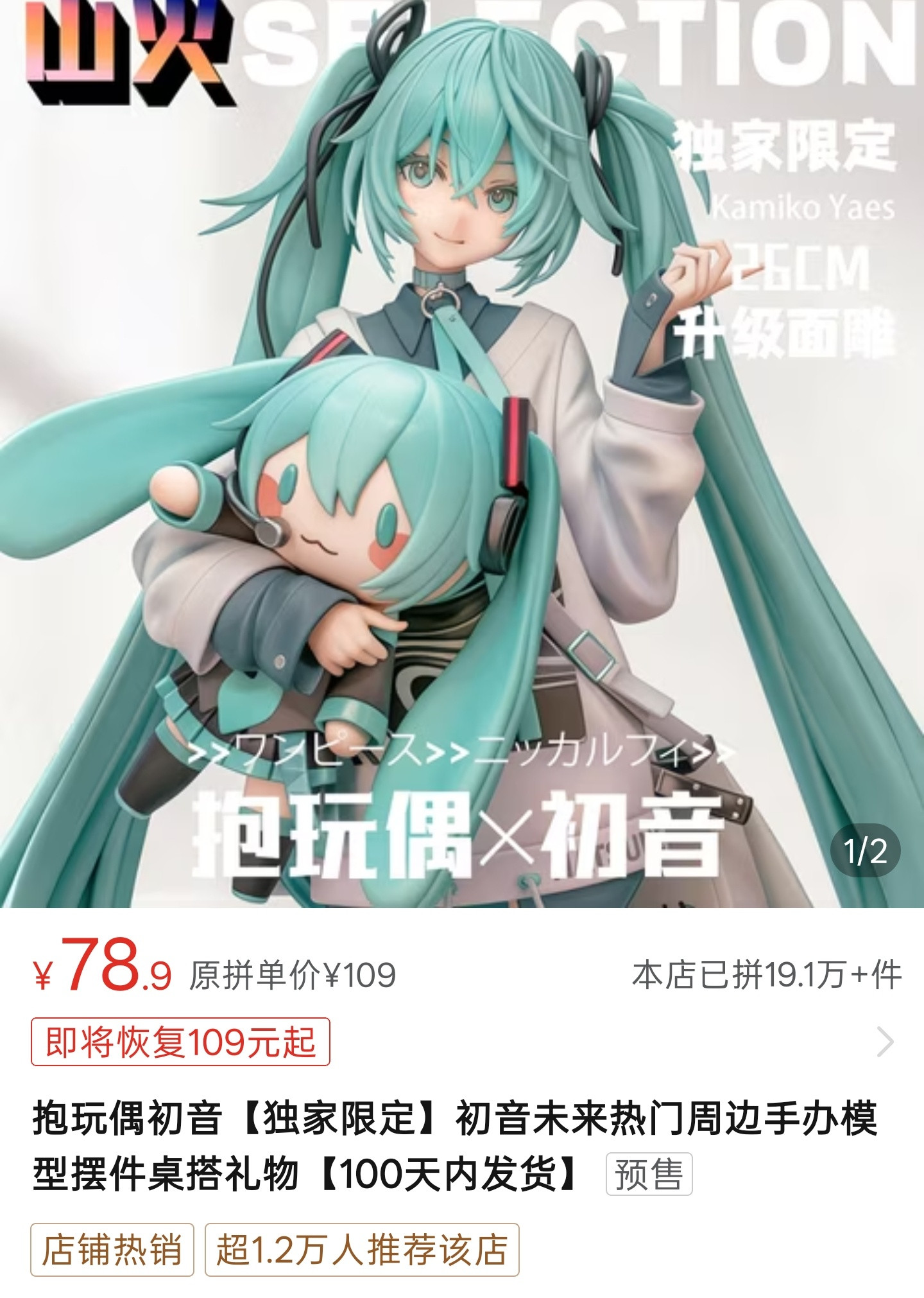 这种拿AI图宣传的国产手办最后落地能有原图几成功力？​​​