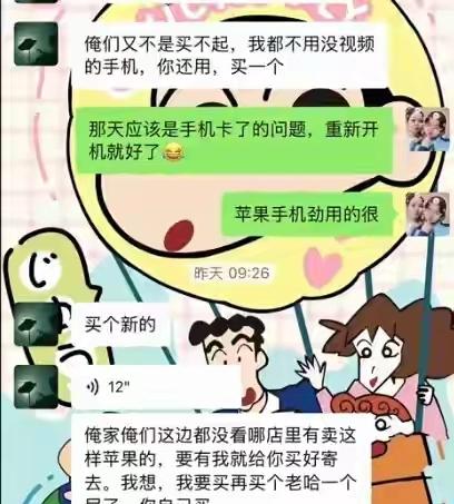 “全网好婆婆，胜似亲妈”，河南，女子和婆婆视频时，因为手机卡了一下，黑屏了，她自