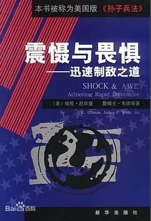 你敢信吗？“震慑理论”主要作者之一哈伦·乌尔曼，最近竟给特朗普支了个相当大胆的招