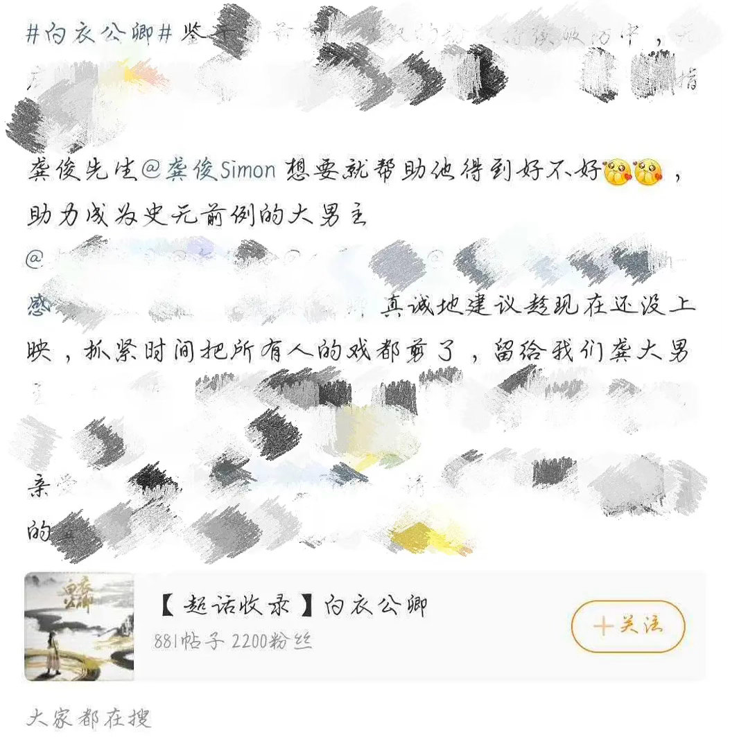 龚俊粉丝维权是为什么
