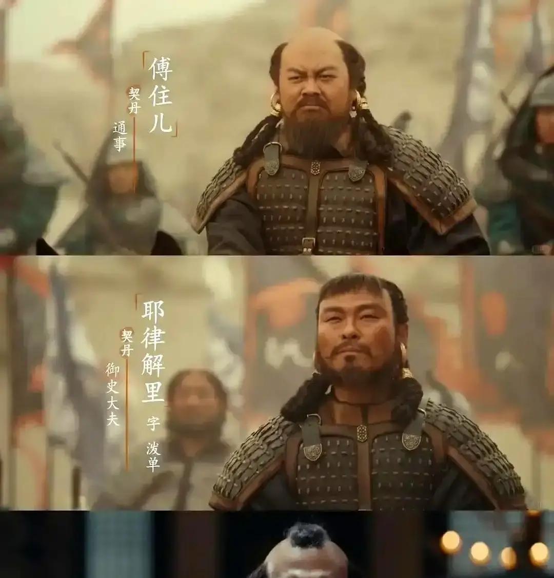 别再被“契丹人穿兽皮”的假剧照骗了，央视这部王炸，根本不是拍辽代。它砸开的是五