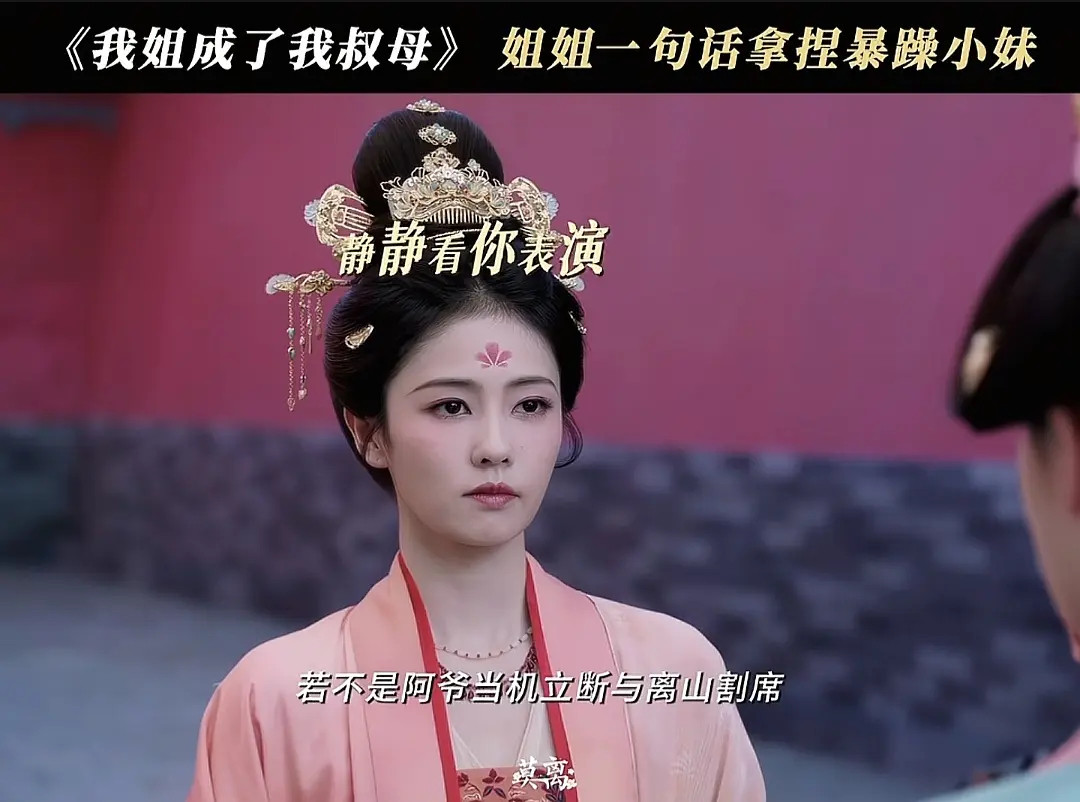 白鹿这不就是一个木头人吗？会演戏吗她