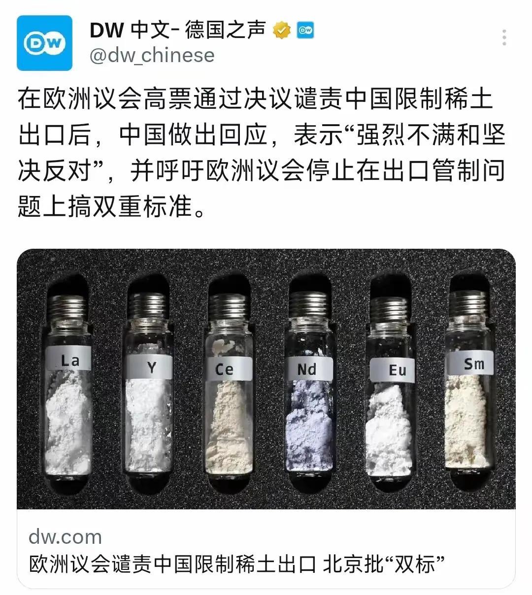 欧洲议会昨晚（7月11日）高票通过决议，挥舞
