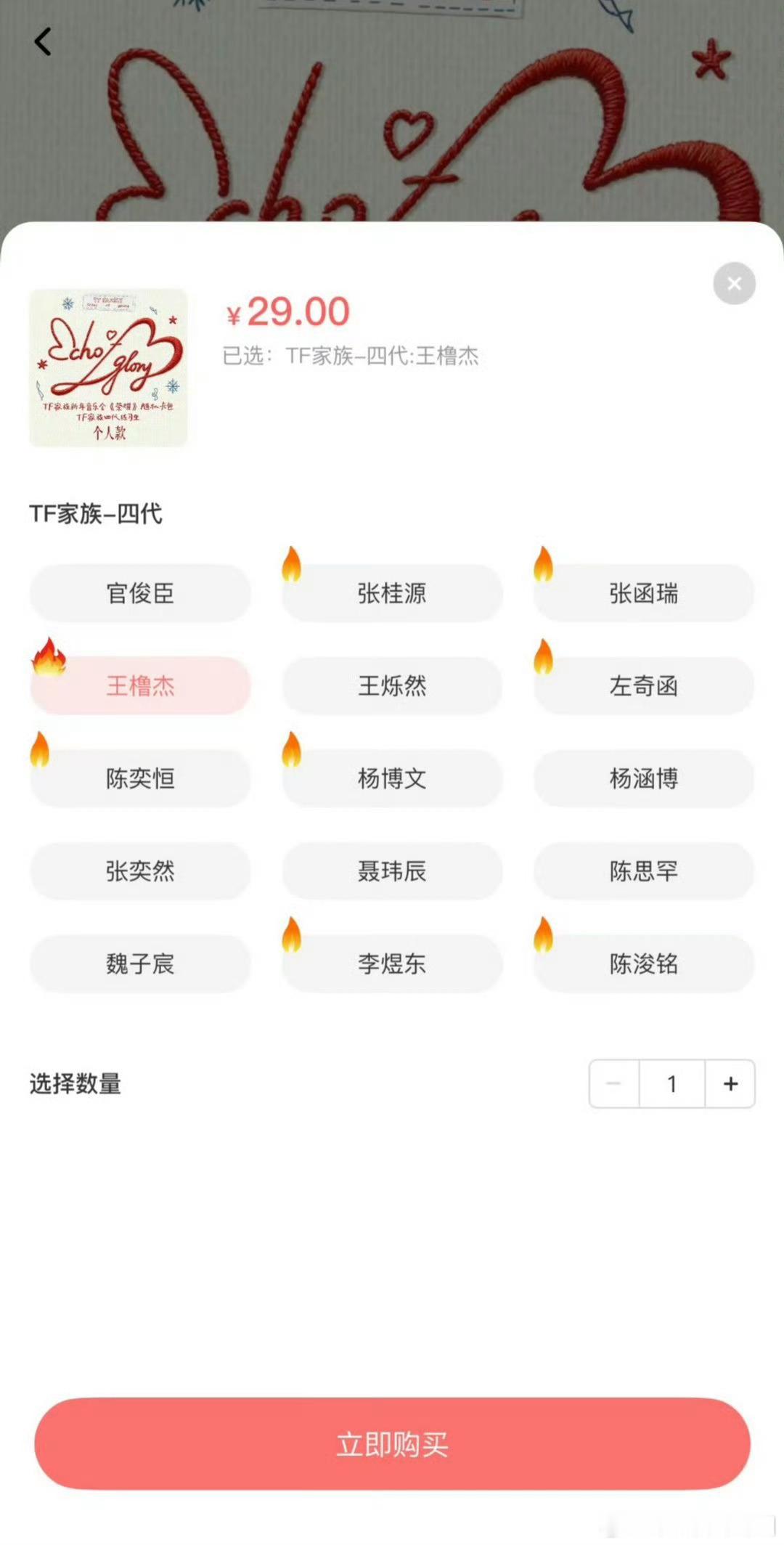 四代周边热度王橹杰张桂源张函瑞左奇函杨博文李煜东陈浚铭🔥tf家族