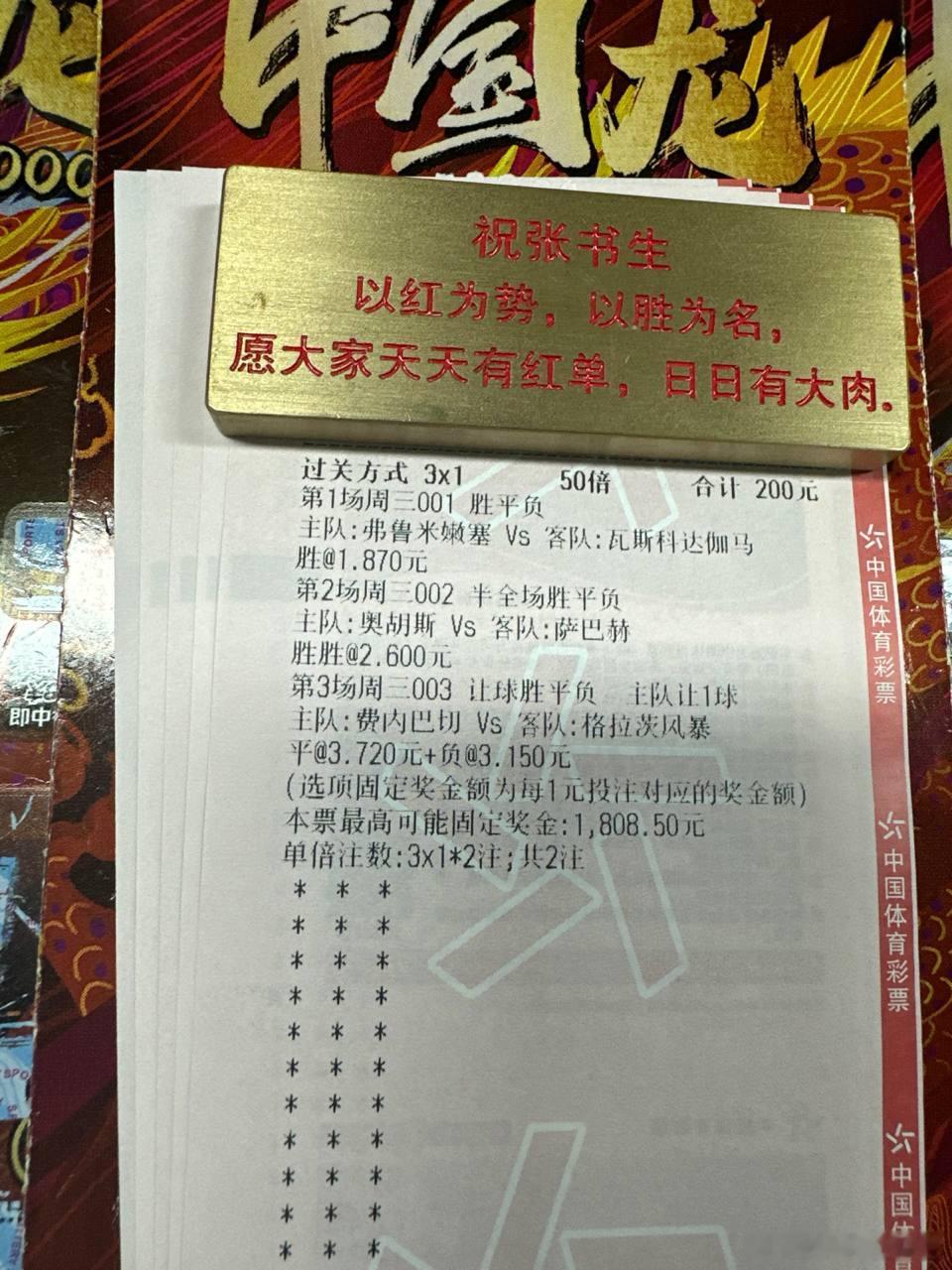 书生今日预测！欧冠不眠夜，费内巴切主场破局？赛事：001巴西杯球队：弗鲁米嫩V
