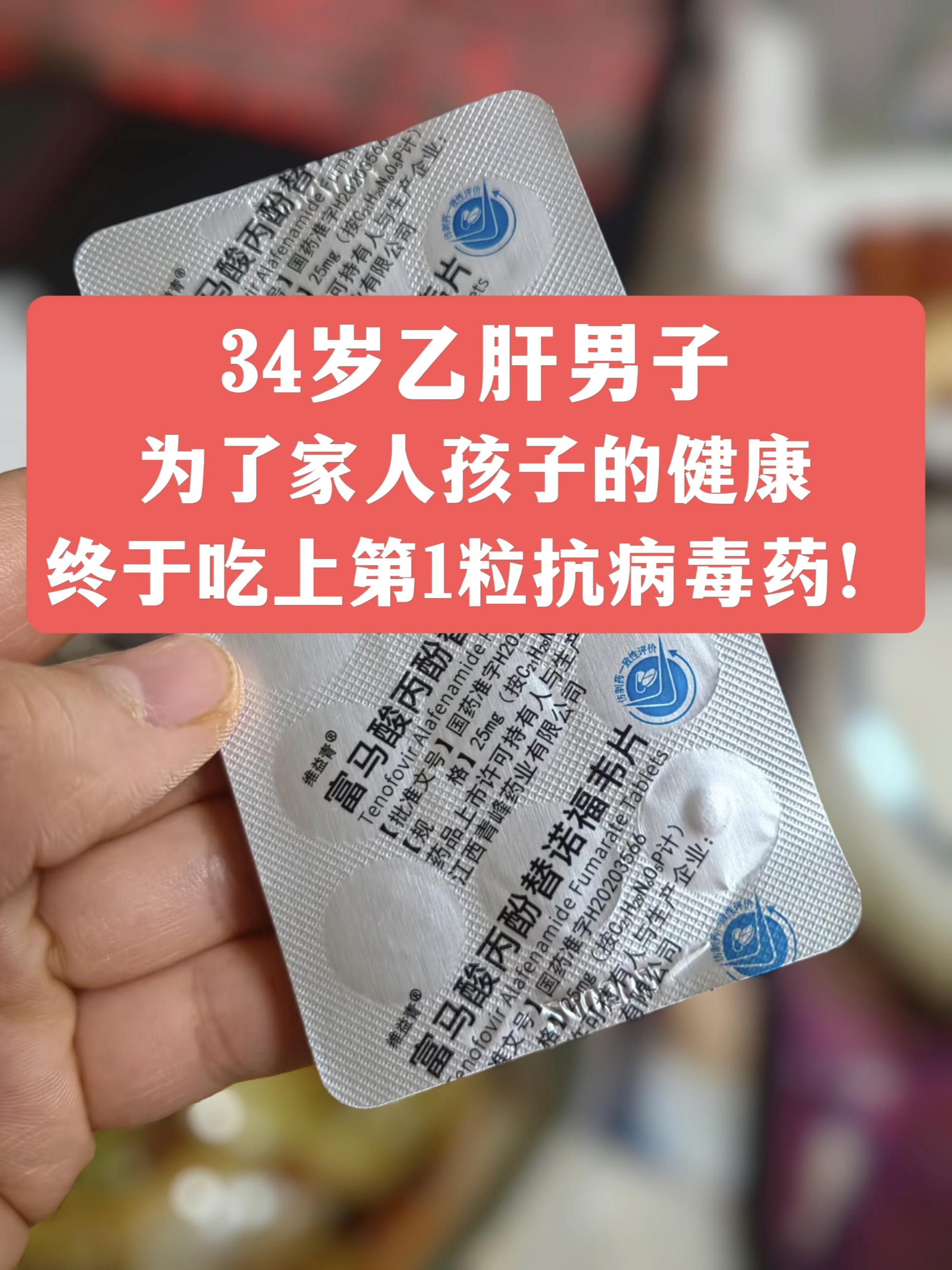 这是一位小伙子，今年34岁，刚结婚没多久孩子也刚出生，但自己是乙肝大三...
