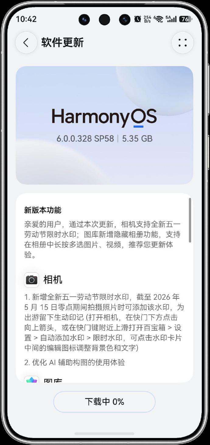 Mate80Pro的HarmonyOS6.0.0.328SP58版本来了