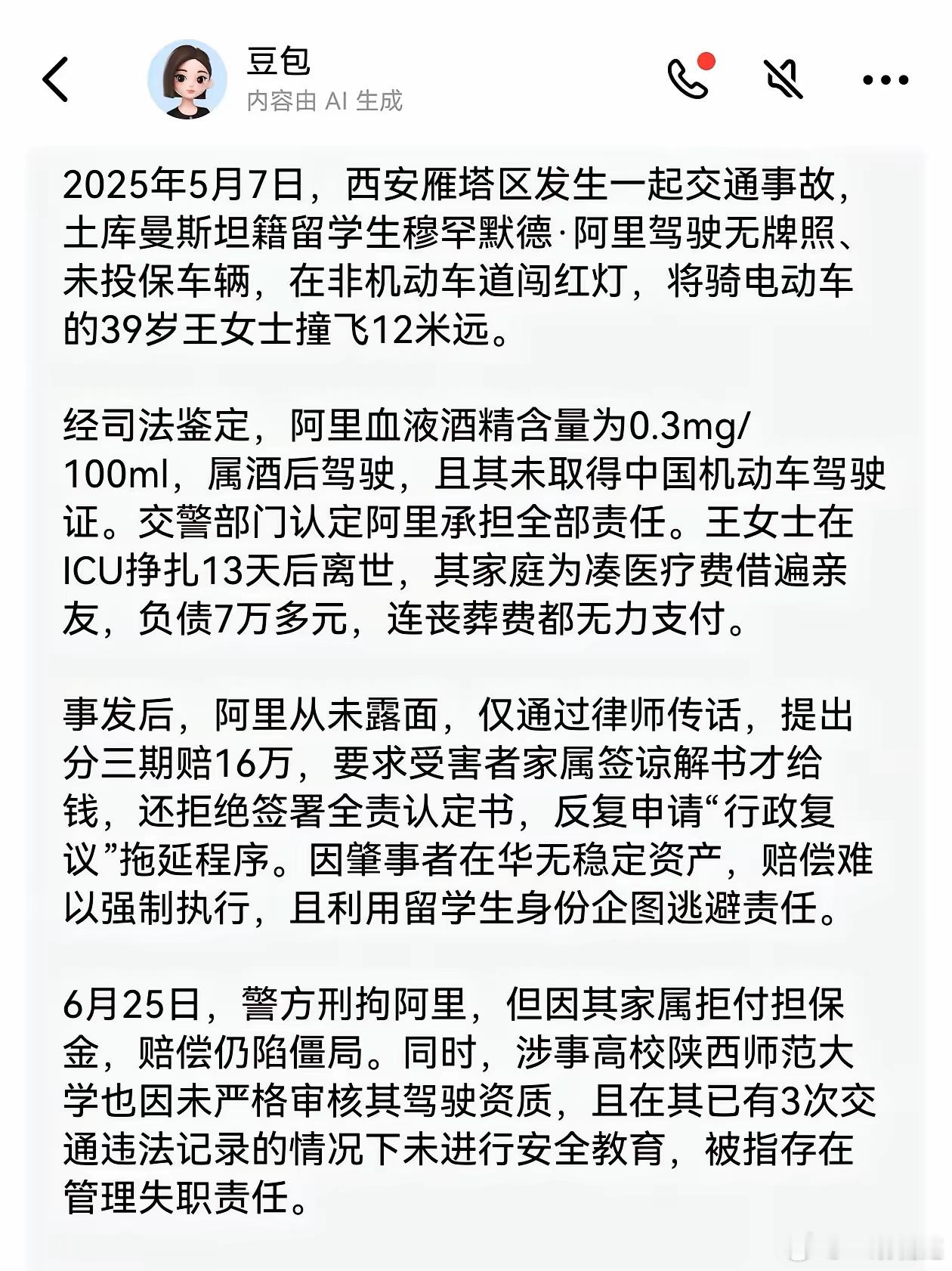 一个外国人在我们国内开车撞死本国人，不管双方身份如何，肯定是要按相关法律处理的。