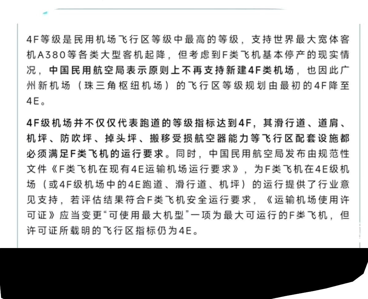 哦豁。有消息显示国家不再建4F机场，成都提前又赶上了大好时机，在国家的支持下提