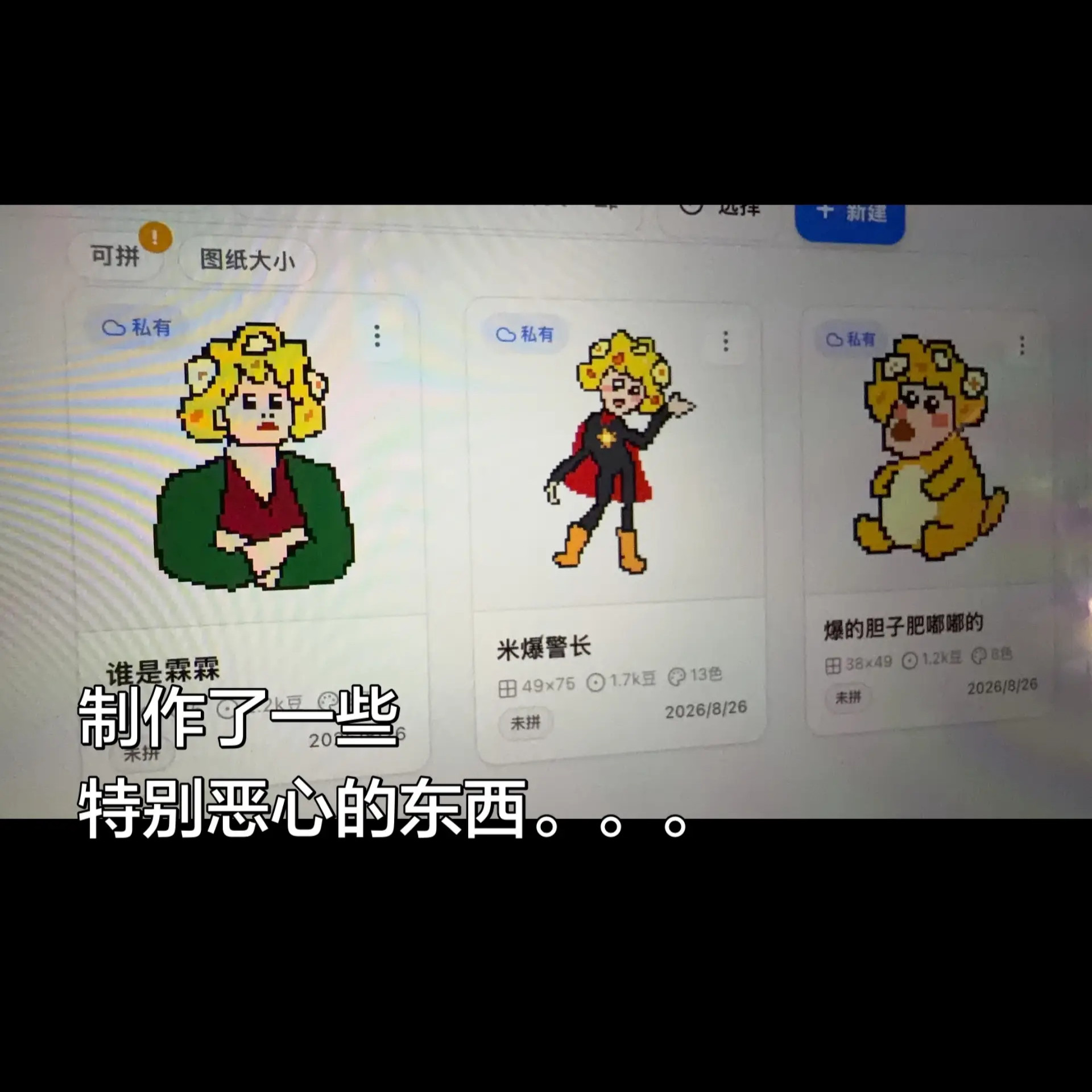 那个抽象的老师又抽象了​​​