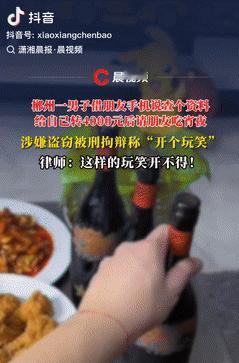 真是又蠢又坏！湖南嘉禾，一男子借朋友手机说查个资料，不料，他竟趁机给自己转400