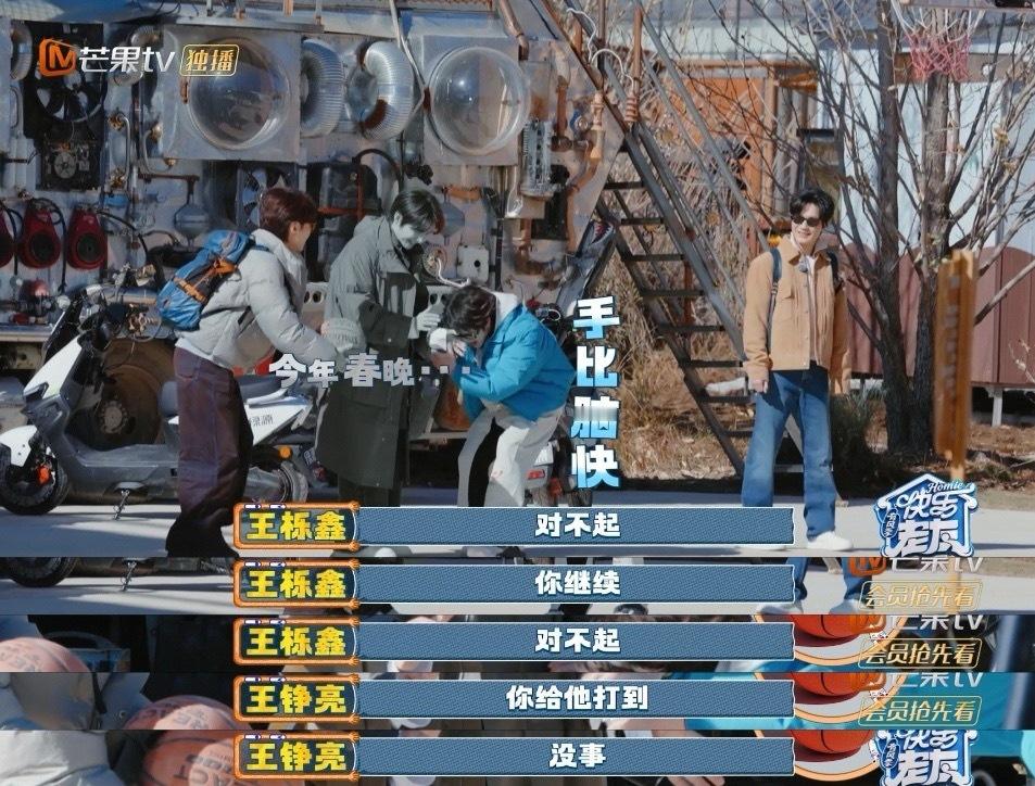 张远今年不上春晚都因为王栎鑫行这个我作证，张远今年不上春晚都因为王栎鑫，糊糊你说