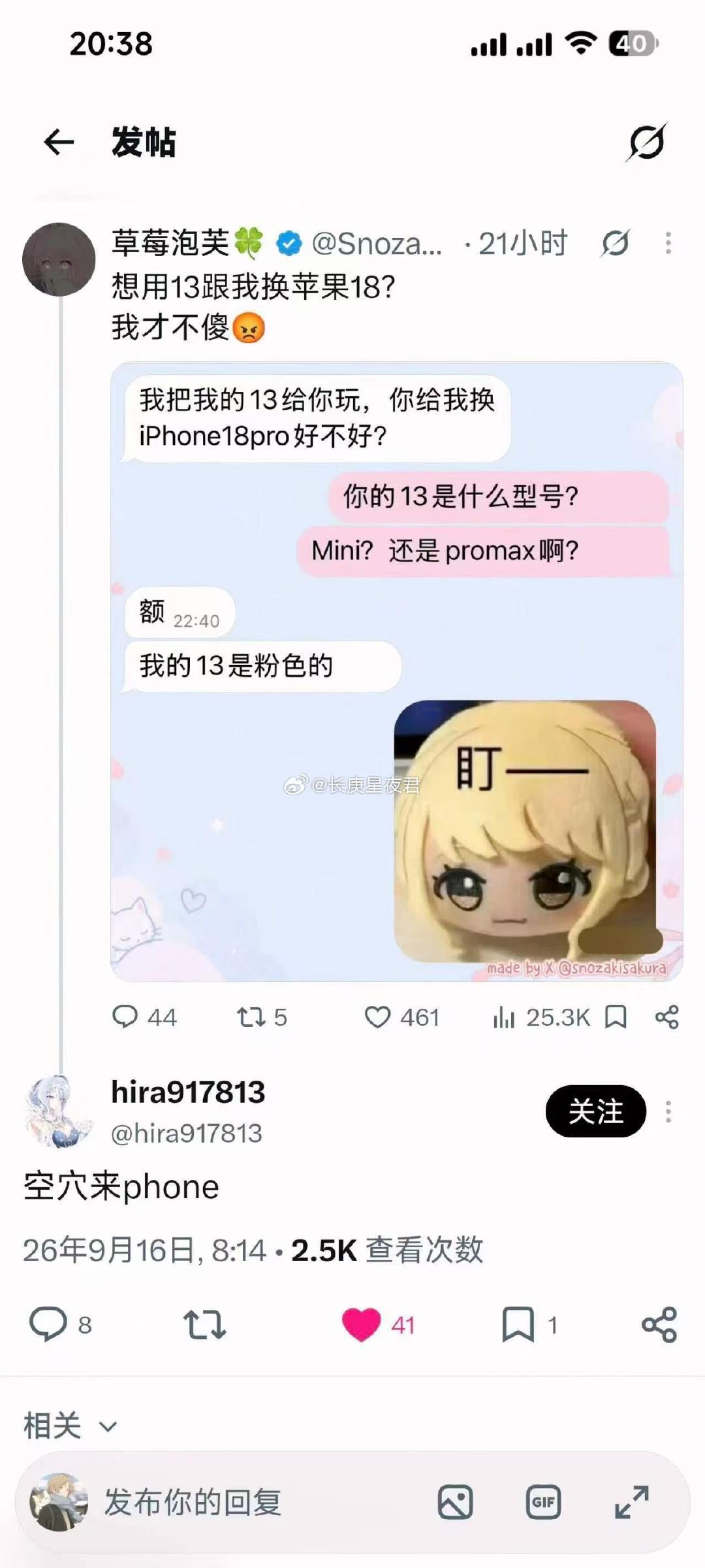 空穴来phone[捂脸哭][捂眼睛][捂眼睛]​
