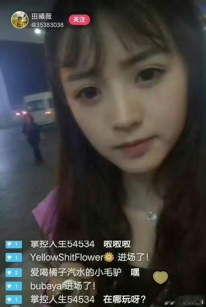 田曦薇原来的时候是不是太妹