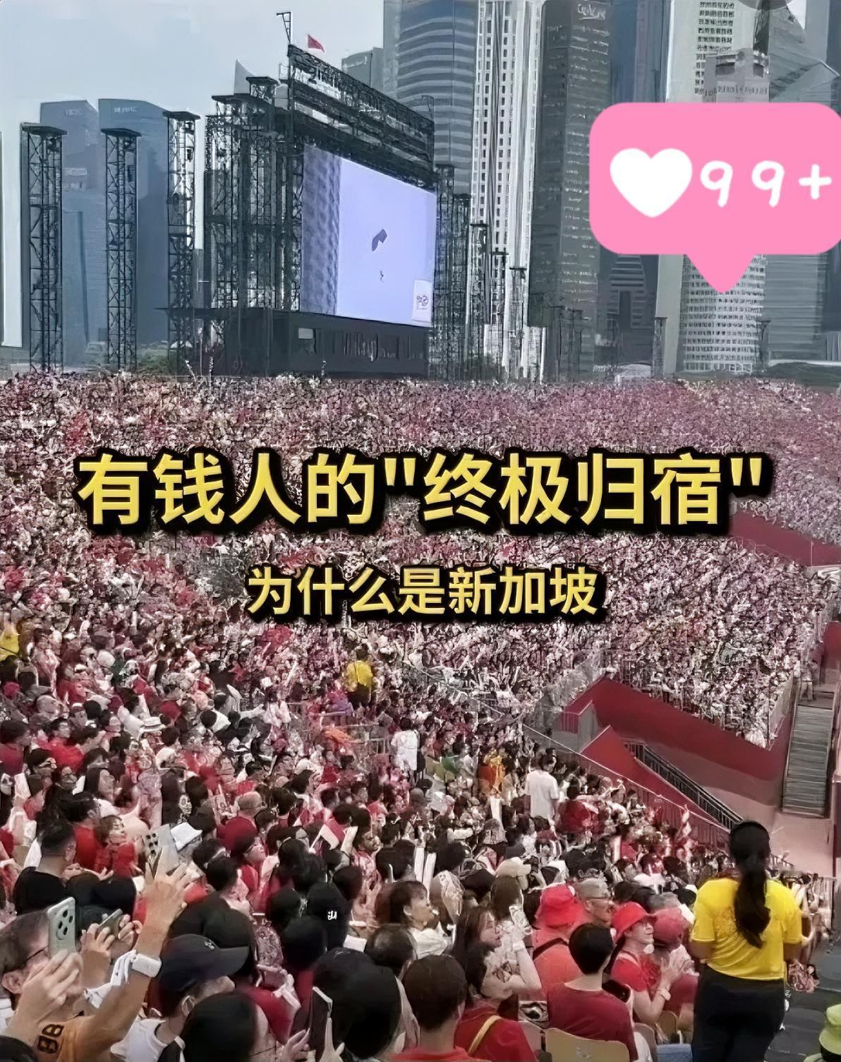 全球富豪集体“搬家”！新加坡凭啥成财富避风港？4.5万亿美元资产扎堆涌入