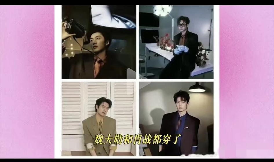 WB之夜肖战汪苏泷陈远哲魏大勋四人连环大撞衫[狗头][无奈吐舌]，前三位穿的还是差不