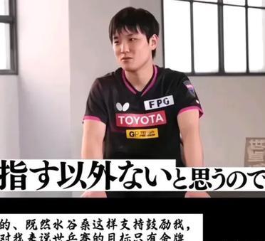 张本智和真敢说呀！谈多哈世乒赛目标前几天，张本智和接受前辈水谷隼的采访时