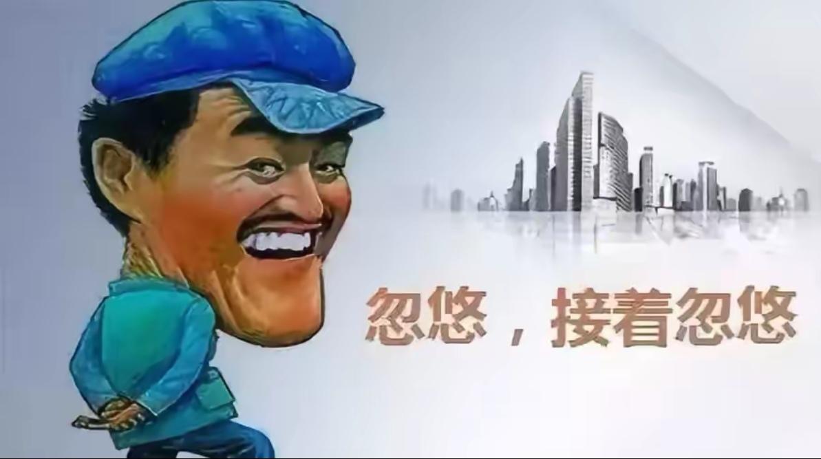 赵本山这些人演的小品台词，咋感觉早就在骂某些人呢？1、《卖拐》赵本山：“脑袋大