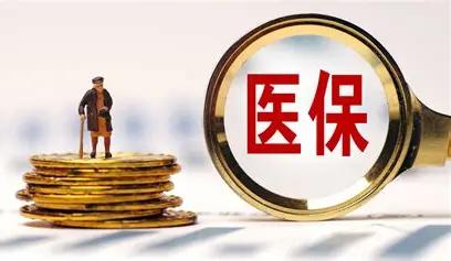 很多人觉得，医保局上班，去医院看病肯定自带“光环”，看病办事方便不少。现实恰